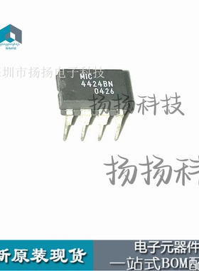 MIC4424CN MIC4424BN DIP8脚 全新电源管理芯片 直插IC