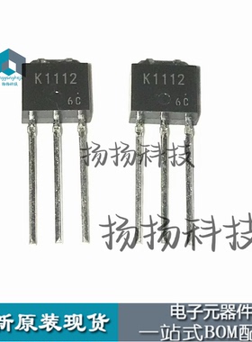 K1112 2SK1112 全新现货 TO-251 60V 5A 满就减 实图拍摄 可直拍