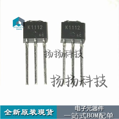K1112 2SK1112 全新现货 TO-251 60V 5A 满就减 实图拍摄 可直拍