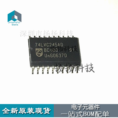 74LVC245AD 封装SOP-20 总线收发器 原装正品 欢迎联系洽谈
