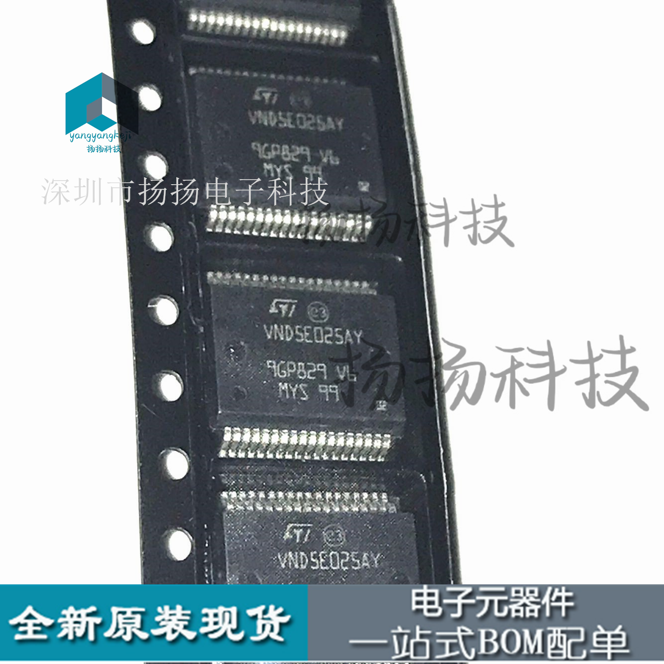 VND5E025AY 全新汽车BCM电脑控制芯片 汽车IC