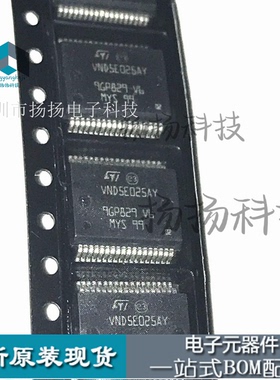 VND5E025AY 全新汽车BCM电脑控制芯片 汽车IC