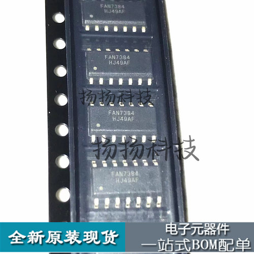 全新FAN7384MX FAN7384 SOP14 液晶电源管理芯片 贴片ic 原装保质