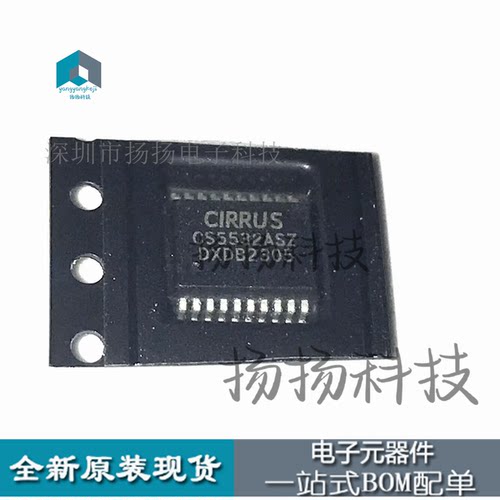 原装正品 CS5532ASZ CS5532-ASZ CS5532芯片 贴片 SSOP20