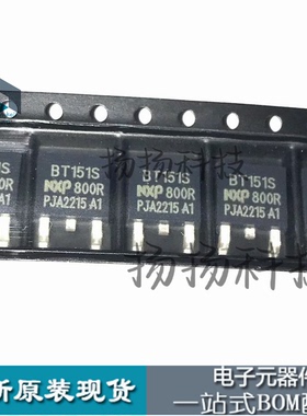 全新 BT151S-500R BT152S-600R -800R贴片TO-252单向可控硅晶闸管