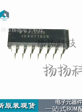 CD4071BCN DIP14封装【全新进口原装】四2输入或门 直插