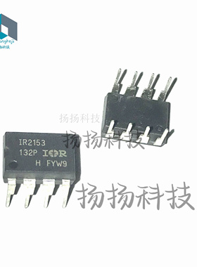 全新原装IR2153P IR2153 IR2153PBF IR电桥驱动器芯片 直插DIP8
