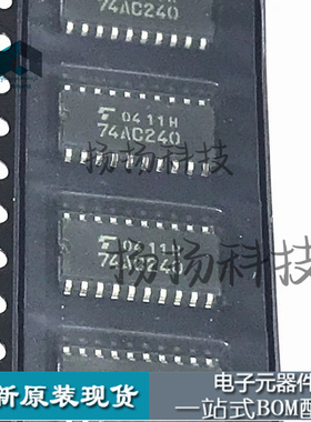 进口中体 74AC240 TC74AC240F SOP20 5.2MM 全新现货一只起卖IC
