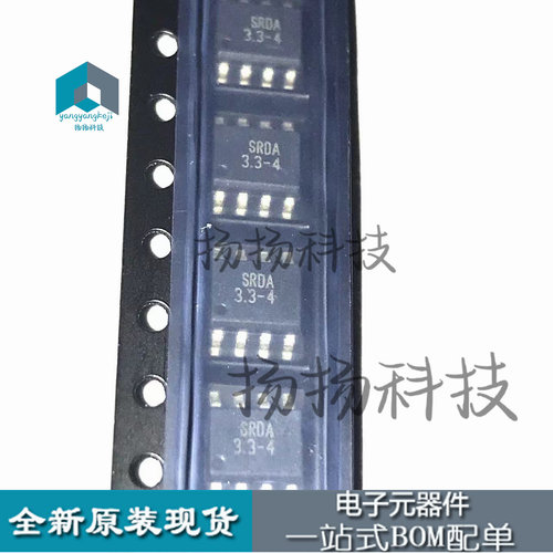 新品 芯片 SRDA3.3-4.TBT SRDA3.3-4品牌SEMTECH SOP8 现货 直拍