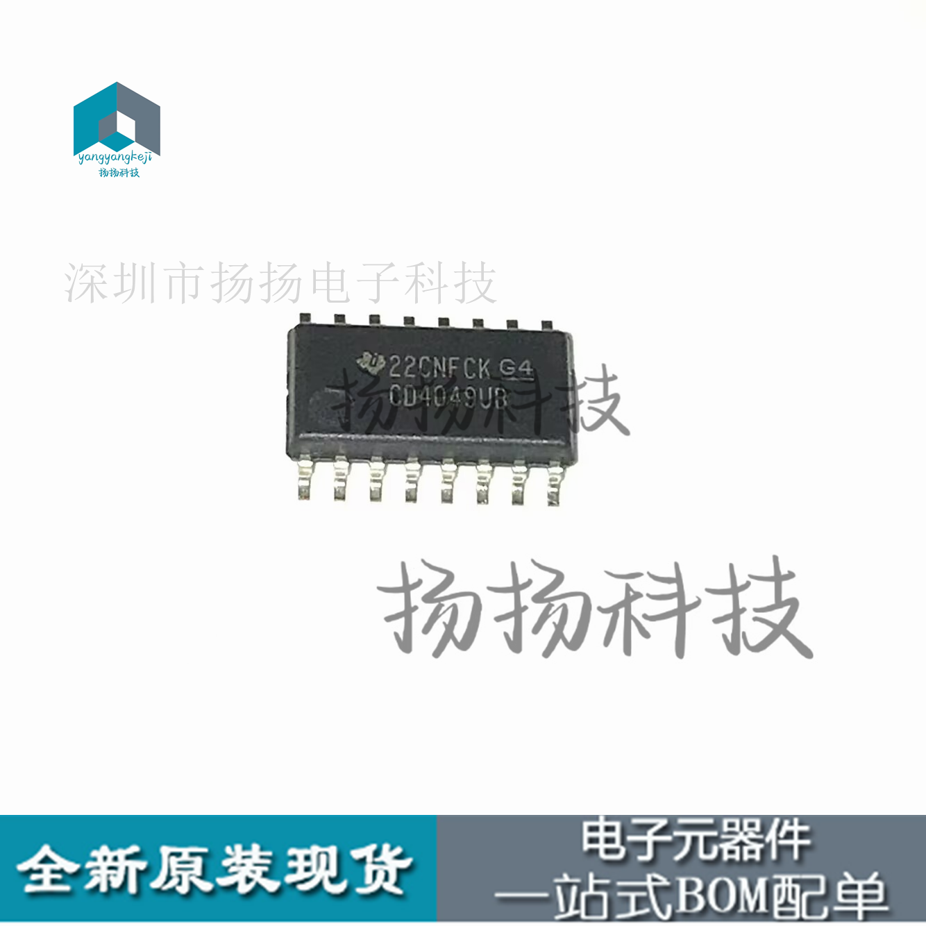 全新原装 CD4049UBNSR SOIC-16中体 5.2MM 全新原装缓冲器/驱动器