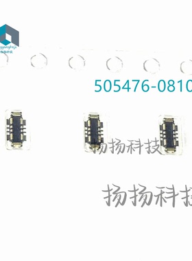 505476-0810 5054760810 8PIN 0.4mm间距公座 自家现货