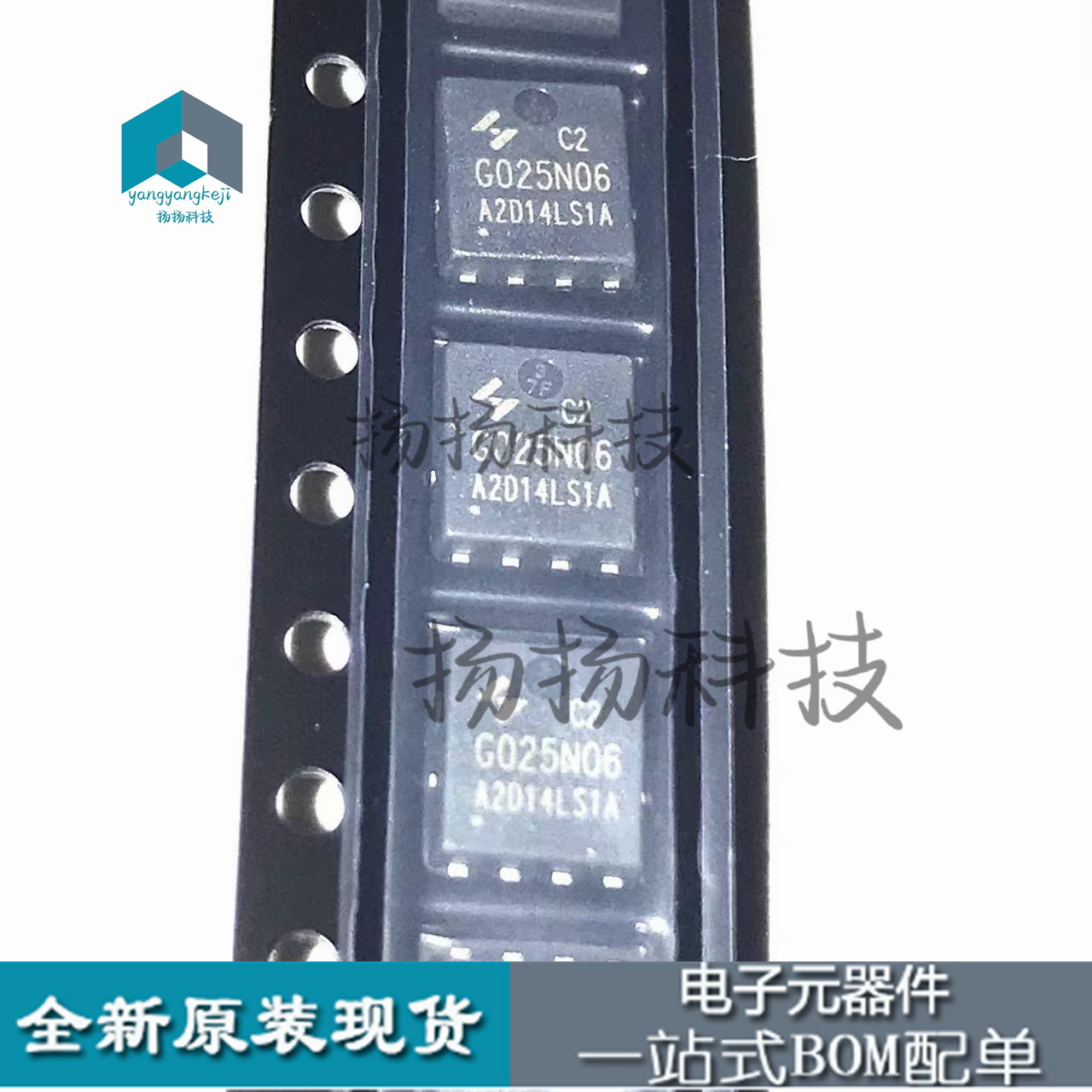 HYG025N06LS1C2 DFN-8 G025N06 场效应MOSFET 60V 170A 全新原装