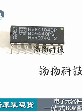 HEF4104BP DIP16 全新直插 进口现货