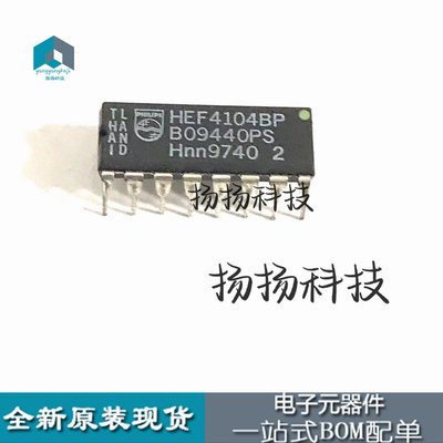 HEF4104BP DIP16 全新直插 进口现货