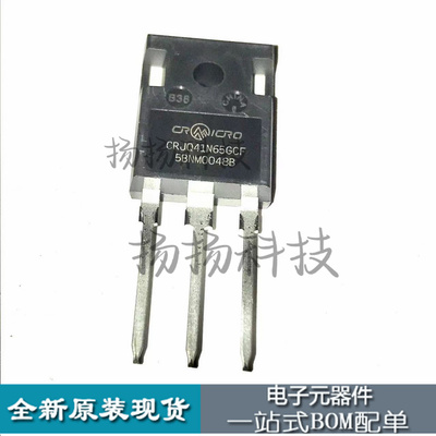 CRJQ41N65GCF TO-247 大功率电源MOS管 650V 85A N沟道
