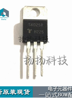 SK025RTP SK025R TO-220 三极管 全新原装 晶闸管可控硅模块 IC