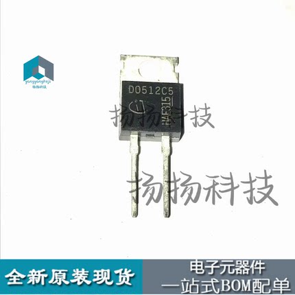 D0512C5  IDH05G120C5 TO-220-2 封装直插 电子元器件现货芯片