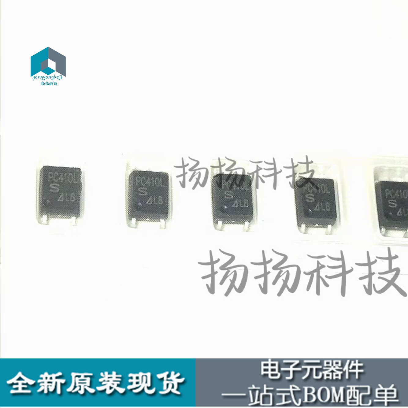 PC410L PC410 白黑色进口贴片夏普高速光耦隔离器添好运光耦