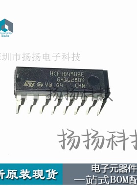 全新原装 CD4049 HCF4049UBEY CD4049UBE 直插DIP16 逻辑芯片