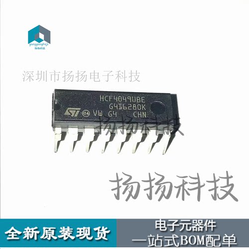 全新原装 CD4049 HCF4049UBEY CD4049UBE 直插DIP16 逻辑芯片