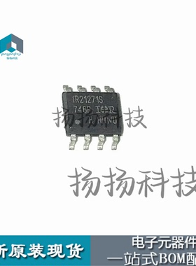 IR21271S IRS21271STRPBF S27271电流检测驱动器 SOP-8 可直拍