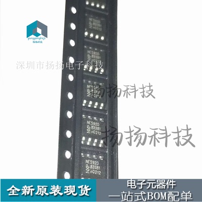 全新原装进口 NE592 NE592D NE592D8 贴片 SOP-8 贴片 现货直拍