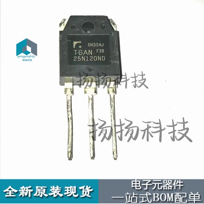TGAN25N120ND 25N120ND 25A1200V TO-3P 仓库进口现货 场效应管