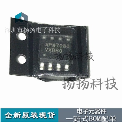 APW7080KAI-TRG APW7080 液晶电源贴片管理芯片 SOP8封装 可直拍