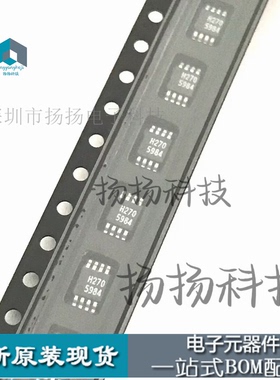 HMC270 HMC270MS8G HMC270MS 丝印H270 MSOP8集成路芯片 可直拍