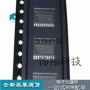 TSSOP20 32位微控制器MCU单片机芯片 全新原装 现货STM32F070F6P6