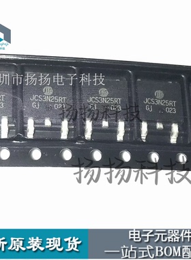 JCS3N25RT 全新现货 TO-252 200V 3A 量大价优 满百包邮 可直拍