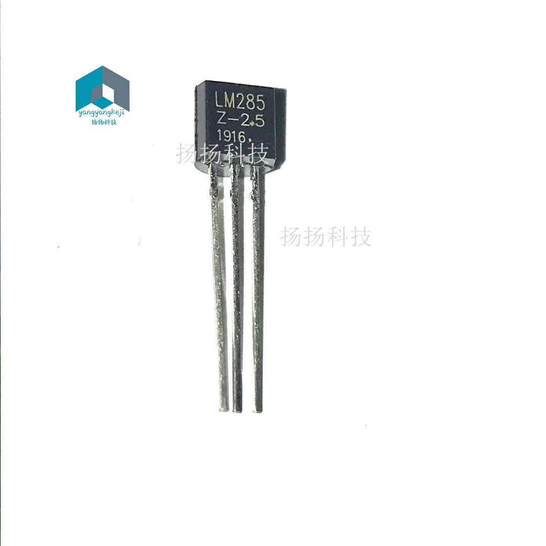 全新原装 LM285Z-2.5G TO92-3直插2.5V 20mA 1.5%电压基准 IC芯片