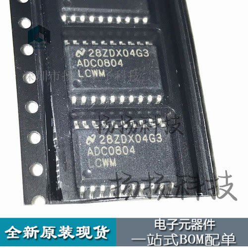 全新原装 ADC0804LCWM ADC0804 模数转换器 SOP20 进口芯片