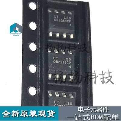 贴片 OB2269CP （DP2269)  电源管理芯片/液晶配件SOP-8咨询