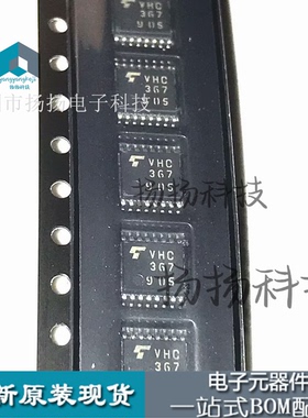 TC74VHC367FT TSSOP-16 全新原装 丝印 VHC367 贴片现货可直拍