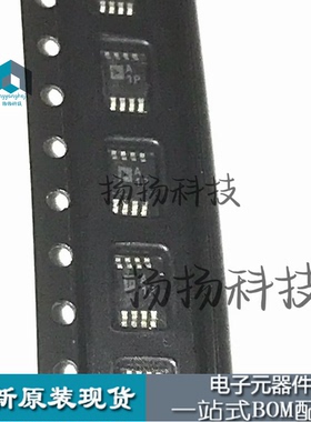 原装AD8622ARMZ-REEL AD8622ARMZ 丝印A1P MSOP-8 输出运算放大器