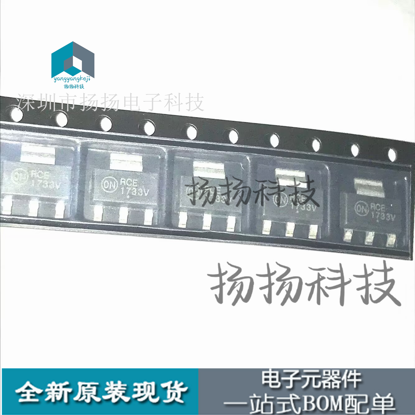 全新原装 NCV1117ST33T3G 丝印1733V 贴片SOT-223 LDO电压调节器