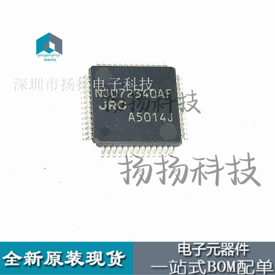 NJU72340AF QFP52 封装原装可直拍