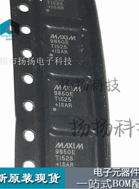 全新原装正品 MAX9850ETI+ 封装QFN-28 音频功率放大器
