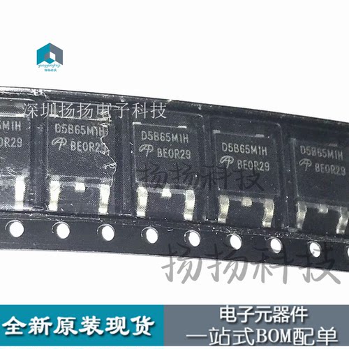 D5B65M1H AOD5B65M1H 全新贴片TO-252 650V 5A 满百包邮 可直拍