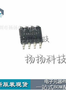 FAN3226T FAN3226TMX SOP8 LED电源管理IC芯片 可直拍