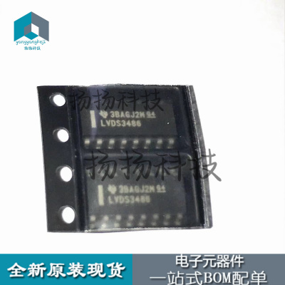 SN65LVDS3486D 丝印LVDS3486  Sop16封装贴片原装现货可直拍