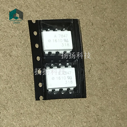 贴片光耦 A7847光电耦合器ACPL-A7847 IGBT驱动光耦HCPL-4847原
