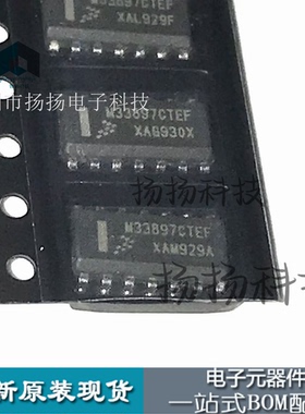 MC33897D MC33897CTEFR2 SOP14 封装 汽车电脑板芯片