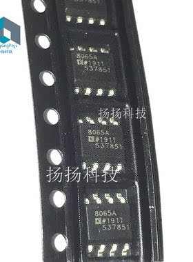 全新 AD8065ARZ AD8065AR 8065A 贴片SOP8 进口原装运算放大器