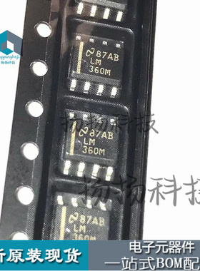 LM360M    SOP8  封装贴片原装正品现货