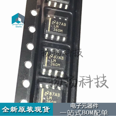 LM360M    SOP8  封装贴片原装正品现货
