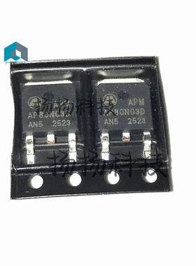 原装全新 AP80N03D TO252-3L 场效应管 30V 80A  电动工具保护板