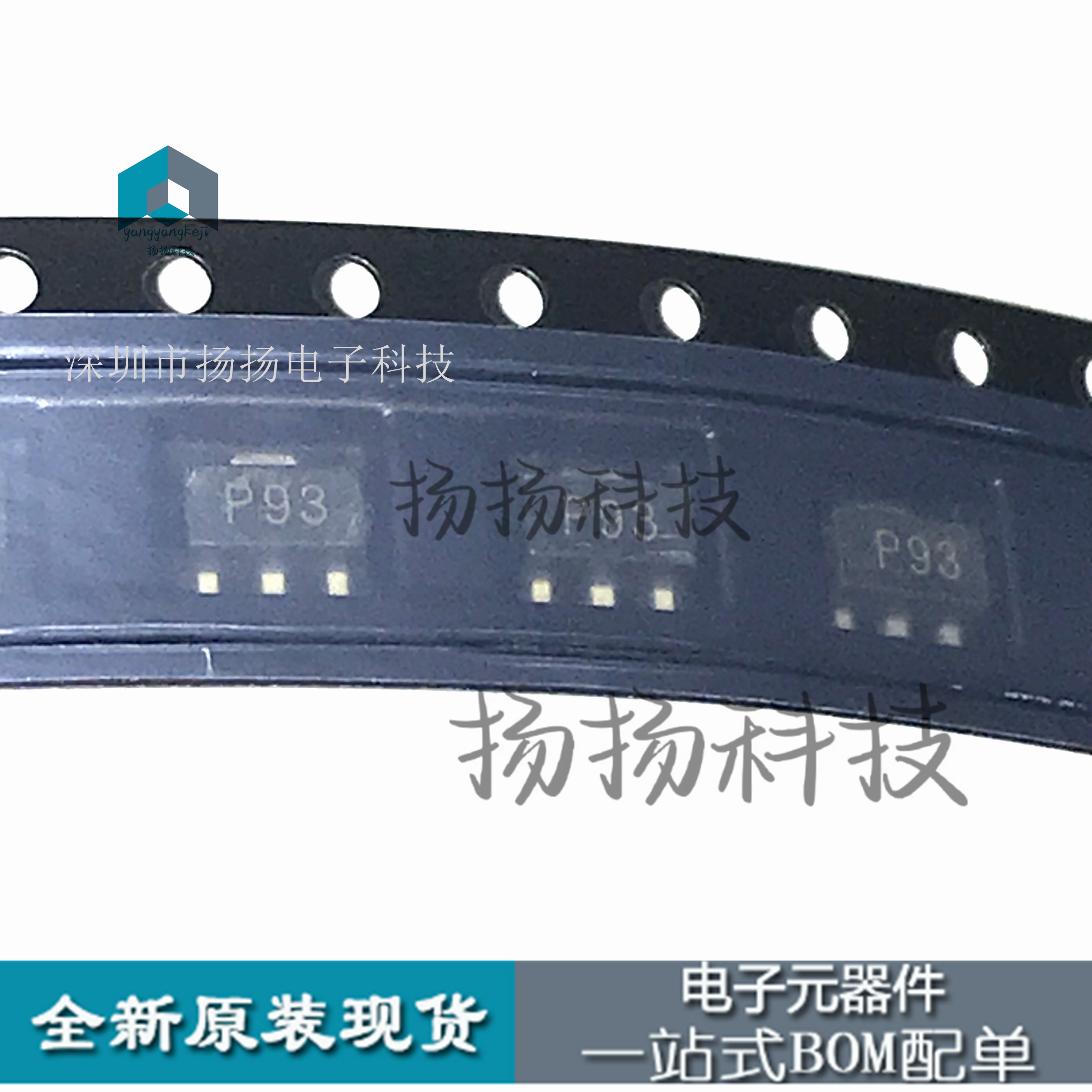 三极管(BJT) FCX593TA 丝印P93 SOT-89全新电子元器件配单