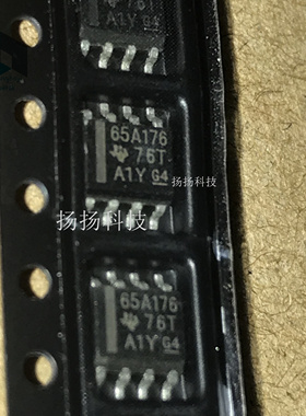 全新贴片 SN65ALS176D 65A176 SOP8封装 可直拍 现货